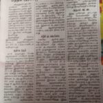 Human Trafficking Press news