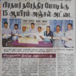 Human Trafficking Press news