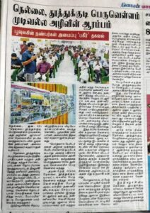 நெல்லை-தூத்துக்குடி பெருவெள்ளம் 2023, இழந்ததும் கற்றதும் கலந்துரையாடல்